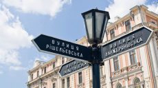 Центр Харькова нуждается в указателях — петиция
