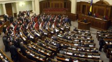 Верховная Рада до сентября ушла в отпуск