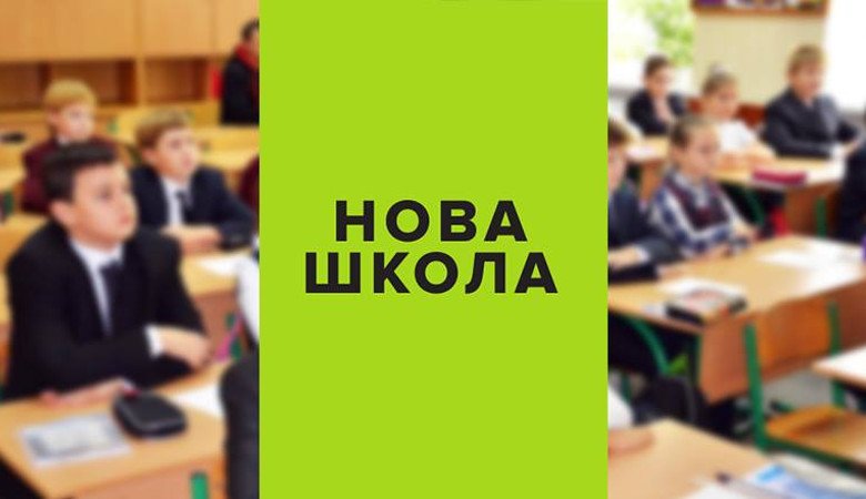 В ХОГА обсудили бюджет для внедрения Новой украинской школы