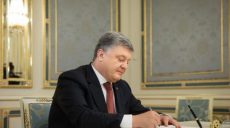 Петр Порошенко усилил соцзащиту пострадавших участников Революции Достоинства