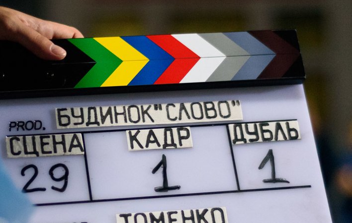 В Харькове снимают фильм «Дом «Слово» (видео)