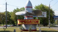 За год сталь для «Турбоатома» от европейского поставщика подорожала на четверть