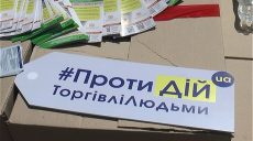 Как не стать «живым товаром». В Харькове отмечают Всемирный день противодействия торговле людьми (видео)