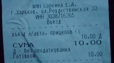 Харьковчанам приходится платить за въезд на Центральный рынок (видео)