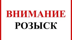 В Харькове пропал мужчина 1984 года рождения (фото)