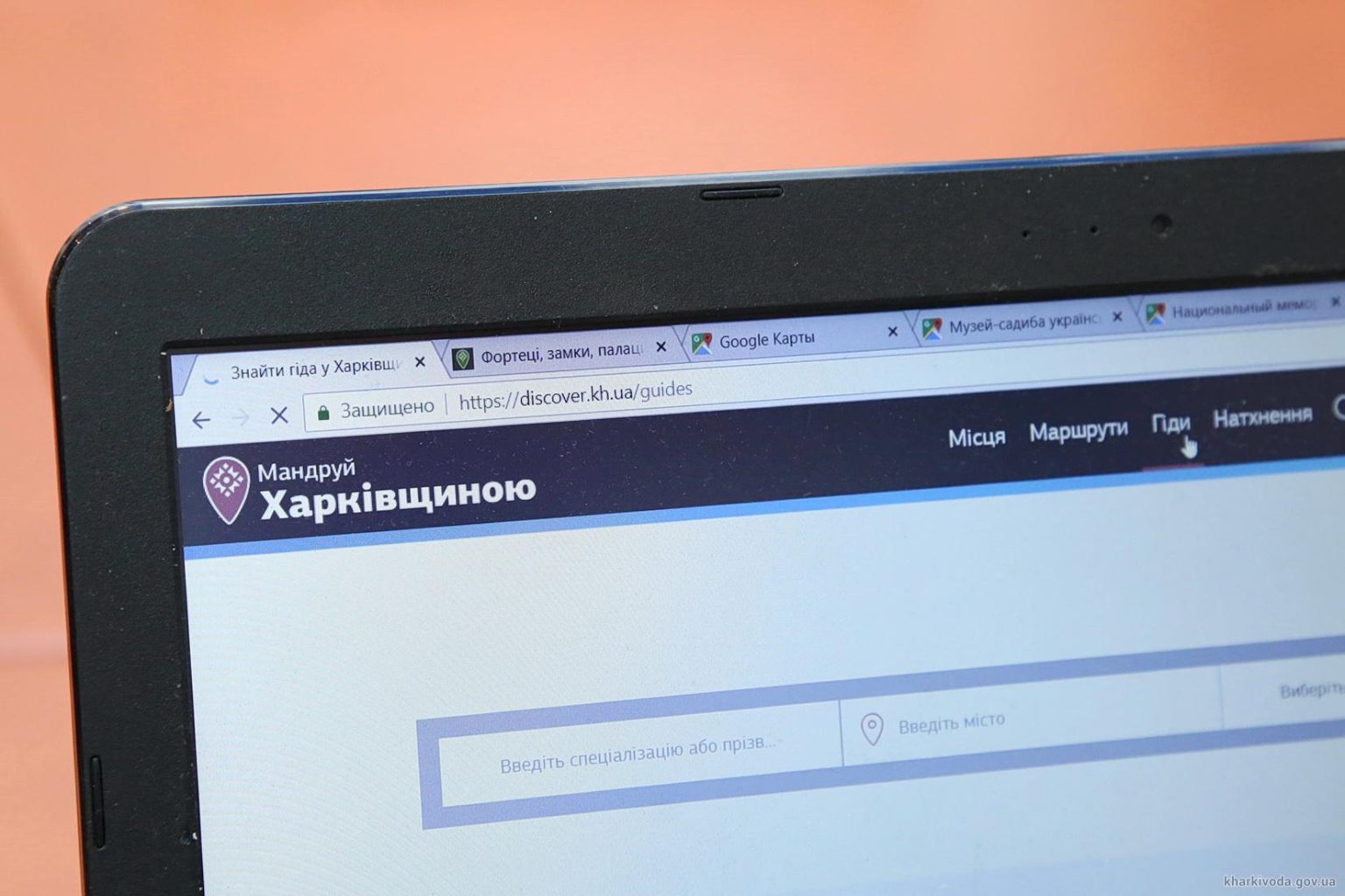 Google запустил сайт «Мандруй Харківщиною», позволяющий виртуально путешествовать по самым интересным местам области (видео)