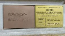 Вывески и законы в прокуратуре теперь продублированы шрифтом Брайля (фото)