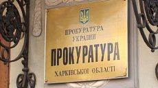 Прокуратура расследует неправомерные действия полицейских на станции «Харьков-Пассажирский»