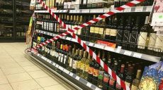 В одном из городов Харьковской области запретили ночную продажу алкоголя
