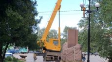 В райцентре Харьковщины демонтировали постамент памятника Ленину (фото)