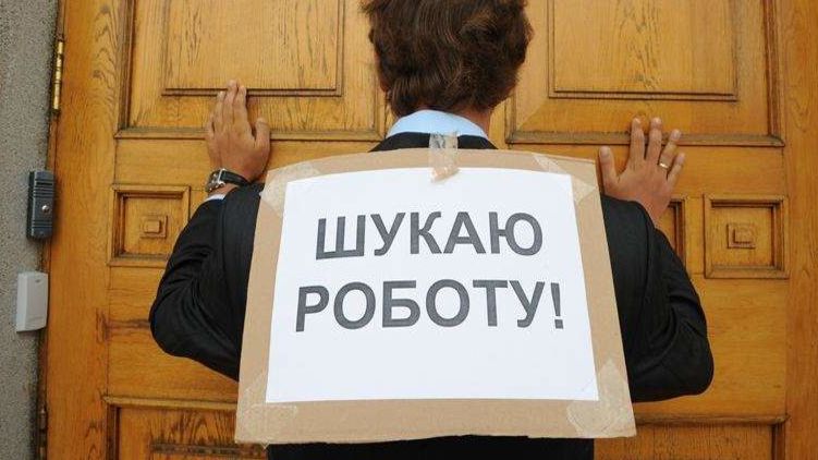 В Харьковской области самый низкий в Украине уровень безработицы