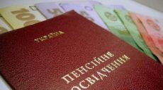 Гройсман о повышении пенсий (цитата)