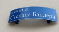 Харьковчане хотят улицу имени Степана Бандеры