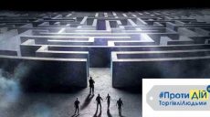 Харьковчан приглашают поучаствовать в необычном квесте-лабиринте