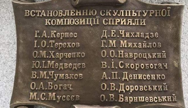 На табличке памятника Гурченко две ошибки