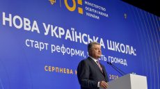 Педагоги со всей Украины собрались на конференцию «Новая украинская школа: старт реформы, участие общин» (видео)