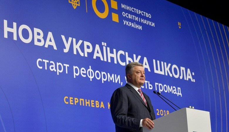 Педагоги со всей Украины собрались на конференцию «Новая украинская школа: старт реформы, участие общин» (видео)