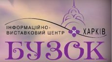 В «Бузке» презентуют сборник воспоминаний бывшего узника фашистских концлагерей Игоря Малицкого