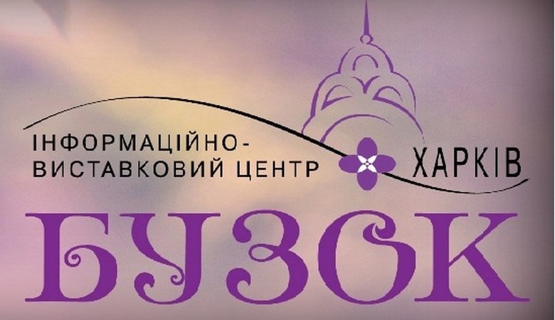 В «Бузке» презентуют сборник воспоминаний бывшего узника фашистских концлагерей Игоря Малицкого