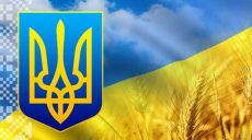 Сегодня Украина отмечает День независимости