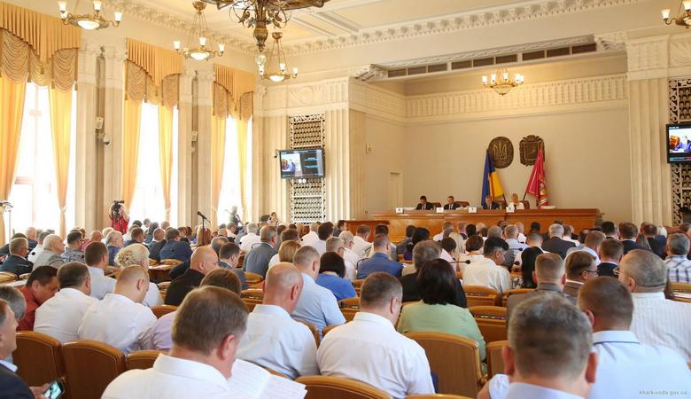 В Харькове состоялась сессия областного совета (видео)