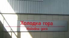 Из-за киосков не виден вход в метро — петиция