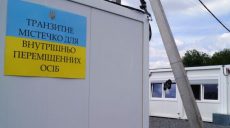 Харьковскую область инспектируют