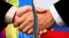 Украина расторгнет договор о дружбе с Россией до 30 сентября — министр