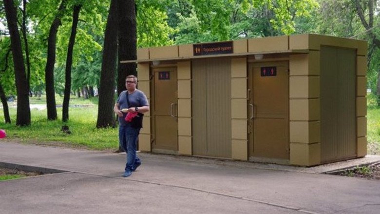 Равномерно расставить общественные туалеты от Рогани до Баварии и Лысой горы — петиция