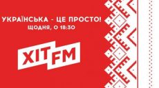 Украинцев научат красиво общаться на родном языке