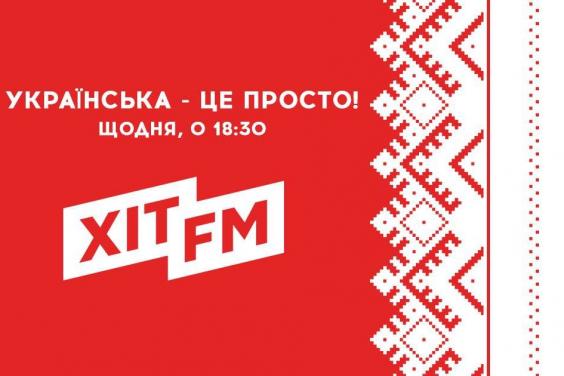 Украинцев научат красиво общаться на родном языке