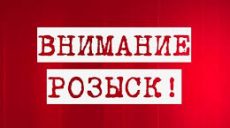 В Харькове пропал подросток (фото)
