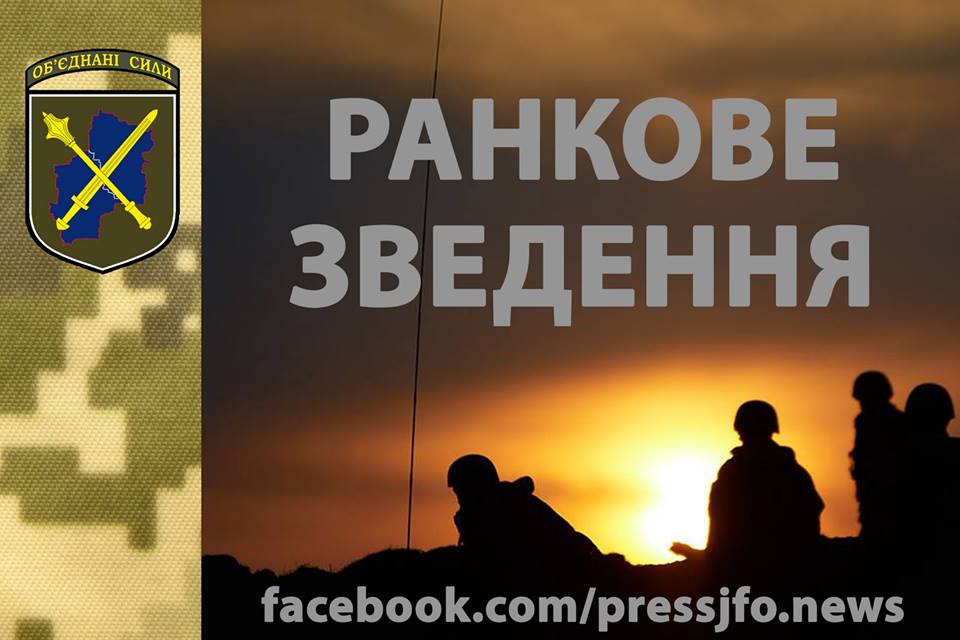 Обстрелы, пролеты беспилотников и один ранены: сутки в зоне ООС