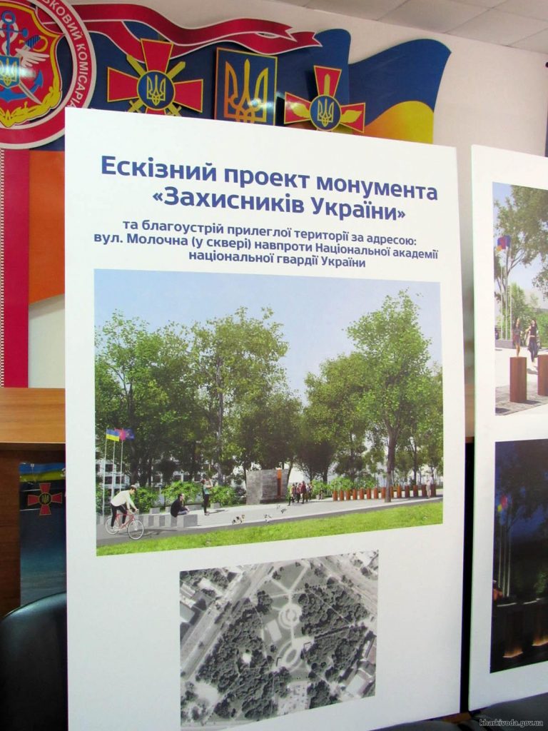 В Харькове утвердили эскиз монумента защитникам Украины (фото)