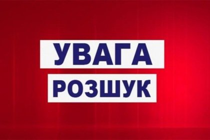 В Харькове разыскивают несовершеннолетнюю девушку, которая ушла из дома (фото)