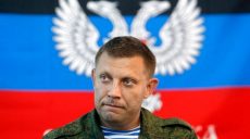 Смерть Захарченко. Оккупационные власти заявляют про «украинский след»