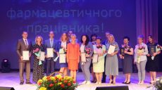 Лучших фармацевтов Харьковщины поздравили с профессиональным праздником (видео)