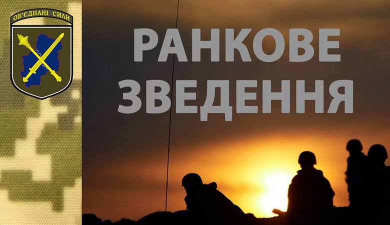 На Донбассе за сутки ранены трое украинских военных