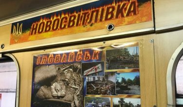 В Харьковском метро появился вагон с фотографиями погибших на Донбассе воинов (видео)