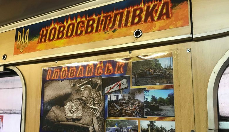 В Харьковском метро появился вагон с фотографиями погибших на Донбассе воинов (фото)