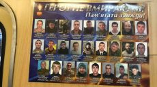 В харьковском метро появился вагон памяти героев АТО (видео)