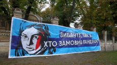 В центре Киева проходит акция солидарности с пострадавшими от нападений активистами (фото)