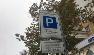 Парковка по-харьковски, или Почему новый закон не заработает
