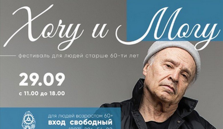 В Харькове пройдет образовательно-досуговый фестиваль «Хочу и могу»