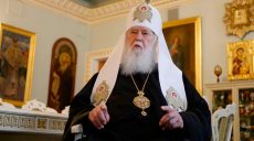 Патриарх Филарет: Мы готовы принять всех архиереев УПЦ МП в новую поместную церковь