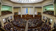 Послание Президента Украины к Верховной Раде