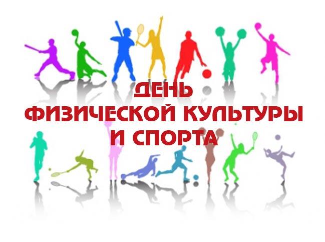 8 сентября в Харькове отметят День физической культуры и спорта (видео)