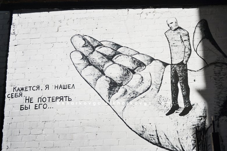 В центре Харькова недовольные жильцы испортили граффити художника Гамлета Зиньковского