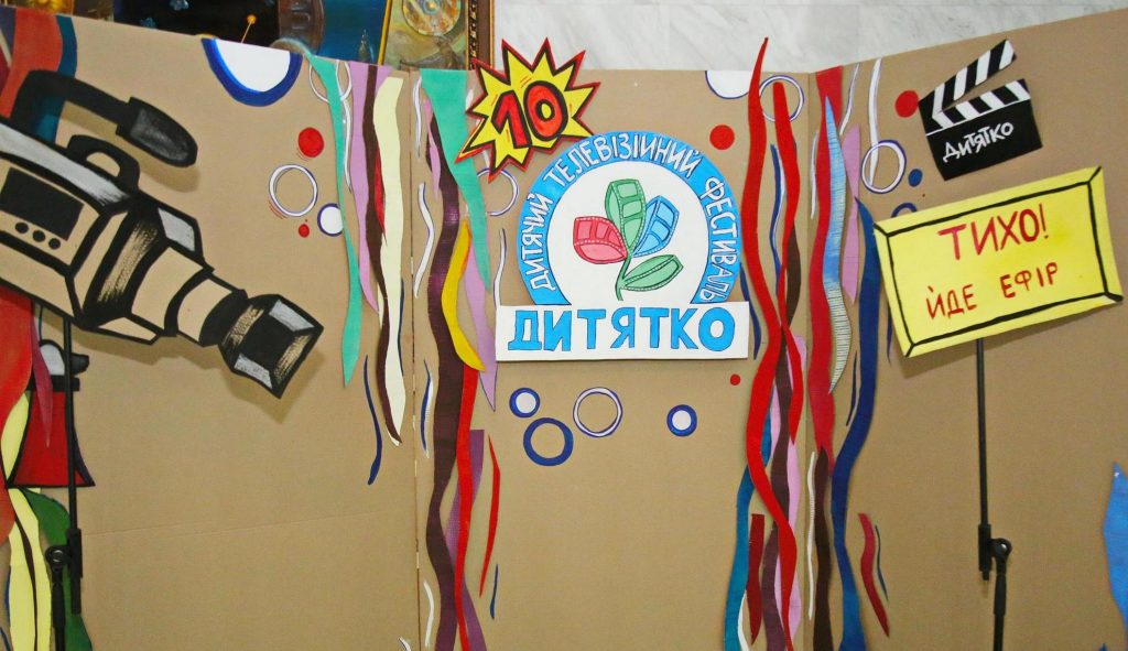 В Харькове стартовал 10-й юбилейный телефестиваль «Дитятко» (видео)