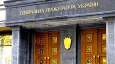 Генеральный прокурор об экстрадиции из Украины в Россию